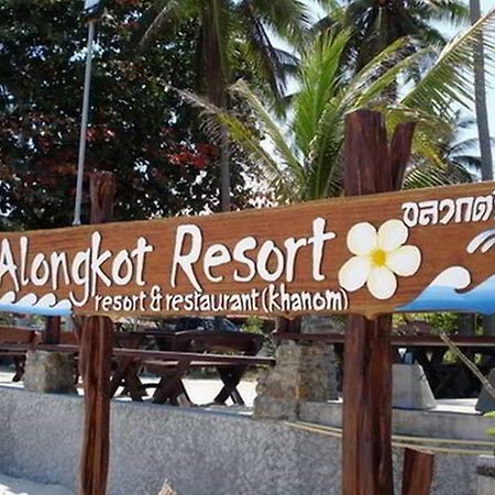Alongkot Beach Resort Khanom Eksteriør bilde